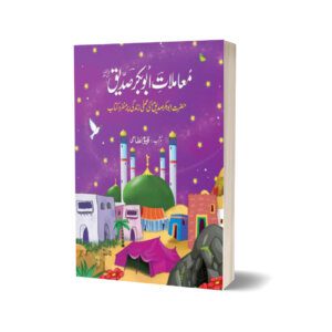 Mamlat E Abubakar Siddique For Islamic Study By Qayyum Nizami - JWT 499