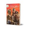 Mongol Warlords By David Nicole - Book Fair 1200