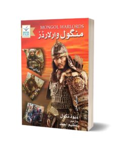 Mongol Warlords By David Nicole - Book Fair 1200