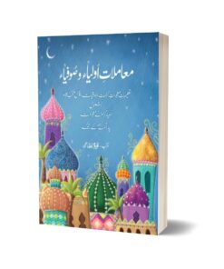 Muamlat E Aoliya Ikram For Islamic Study By Qayyum Nizami - JWT 550