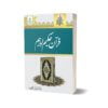 Quran E Hakeem Aur Hum By Dr. Israr Ahmad - Book Fair 750