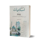 Siraj Islamiat For PMS By Prof. Arshad Iqbal Chadhar - JWT