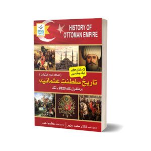 Tareekh Saltanat E Usmania By Dr. M Uzair - Book Fair 1500