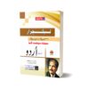 Lecturer Urdu Subject Specialist Recruitment Test Guide By Dogar Publisher