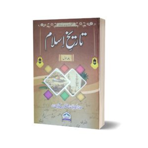 Tareekh-E-Islam Vol 1-3 Set By Maulana Akbar khan Shah Najeeb Abadi