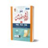 Urdu Jamia Mazameen For CSS PMS PCS By Dogar Publisher
