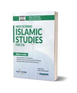 Islamic Studies Guide For CSS By Dogar Brothers
