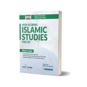 Islamic Studies Guide For CSS By Dogar Brothers