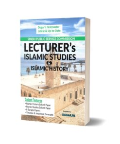 Lecturer Islamic Studies & Islamic History Guide By Dogar Brothers