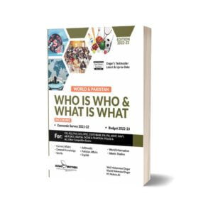 Who is Who & What is What By Dogar Brothers
