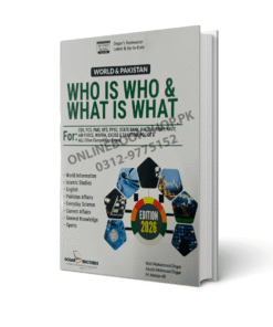 Who is Who & What is What By Dogar Brothers