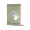 Ilm-Al-Iqtisad By Dr. Allama Muhammad Iqbal