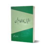 Iqbal Ka Nizam-E-Fun By Dr. Abdul Mugni