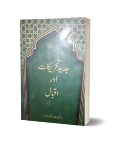 Jadeed Tehreekat Aur Iqbal By Dr. Khalid Iqbal Yasir