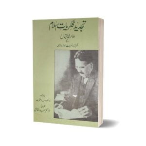 Tajdeed-e-Fikriyaat-e-Islam By Dr. Waheed Ishrat