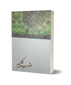 Zarb-e-Kaleem By Dr. Allama Muhammad Iqbal