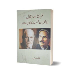 Fraeid Aur Iqbal Kay Nazriyat-E-Shakhsiyat Ka Taqabli Mutalaya By Khalid Almas