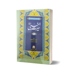 Seerat Un Nabi (SAW) Vol 1-3 Set By Allama Syed Suleman Nadvi