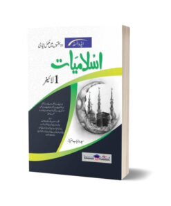 Islamiyat One Liner By Advance Publishers