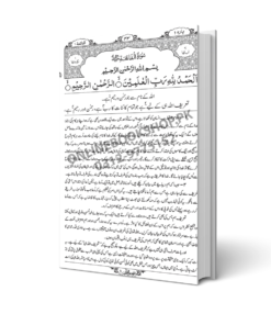 Tafhim-ul-Quran 6 Jild Set By Syed Abul A'la Maududi