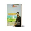 Chemical Grammar 9th 2025 By Salman Ul Waheed