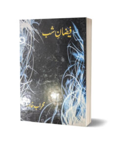 Faizan-e-Shab By Prof Mehraab Khawar