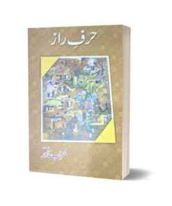 Harf-e-Raaz By Prof Mehraab Khawar