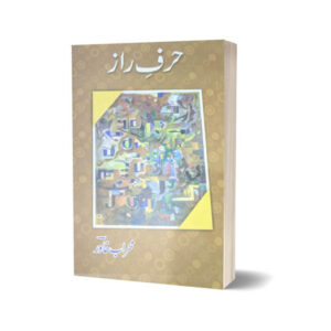 Harf-e-Raaz By Prof Mehraab Khawar