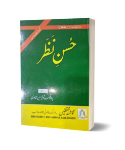 Husn-e-Nazar By Prof Syed Shabbir Hussain