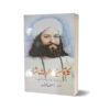 Kalam Syed Waris Shah By Prof Wasif Latif