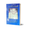 Nai Lasani Tashkilat Aur Iftikhar Jalib K Afsanay By Dr. Tahira