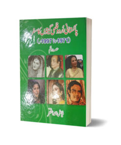 Pakistani Urdu Filmi Geeto Ka Safar By Fayyaz Ahmed Ashar