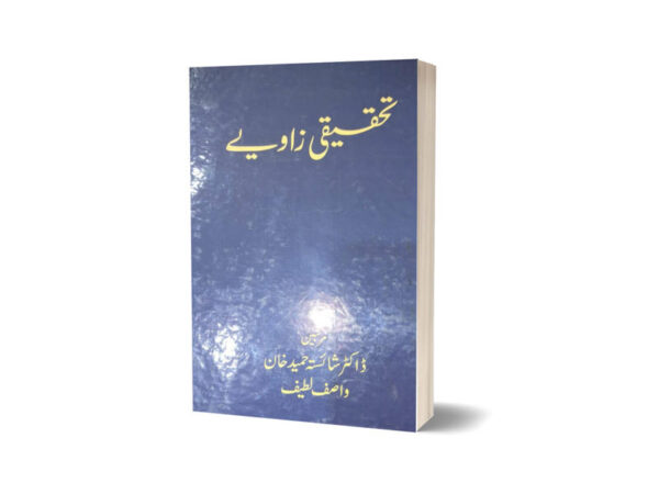 Tahqeeqi Zaaviay By Dr. Shaista & Wasif Latif