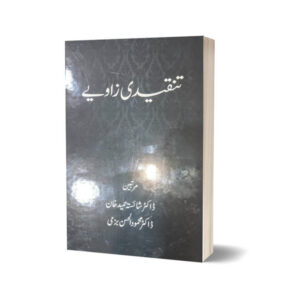 Tanqeedi Zaaviay By Dr. Shaista & Dr. Mehmood ul Hassan