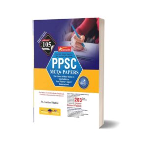 PPSC Model Papers MCQs Volume Two Edtion 105 By M Imtiaz Shahid