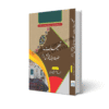 paigham hazrat mian muhammad bakhsh by shahbaz ali qadri