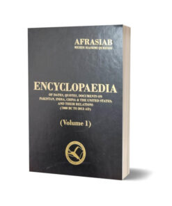 Encyclopedia Vol 1-2 By Mehdi Hashmi Qureshi