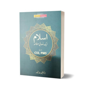 Islam Aik Nisabi Mutalia By Dr Raza Taimoor