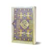AR Raheeq AL Makhtum By Molana Safi-ur-Rehman