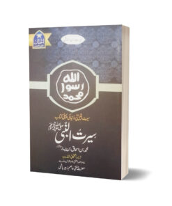 Seerat Ul Nabi S.A.W By Muhammad Bin Ishaq & Mufty Asim Zubair