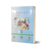 Training Manual For Community Mid-Wife Part-2