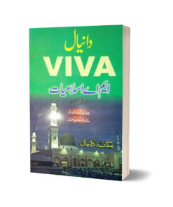 Viva MA Islamiyat By Maktabah Daneyal