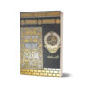 Bayan-Ul-Quran By Dr. Israr Ahmed