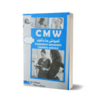 Community Midwifery Training Module By Usman Publications