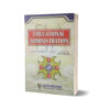 Educational Administration By S M Shahid