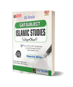 GAT Subject Islamic Studies By Dogar Publishers