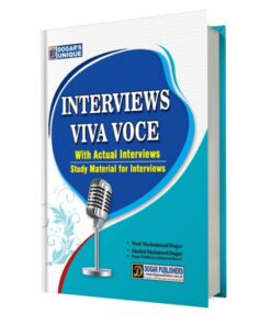 Interviews & Viva Voce By Wali Muhammad Dogar - Dogar Publishers