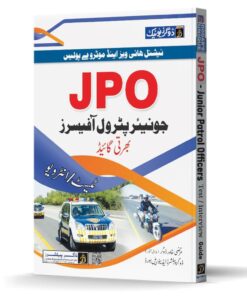 Motorway Police & National Highways (Junior Patrol Officers) Recruitment Test Guide By Dogar Publishers