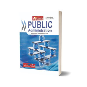 Public Administration By Imtiaz Shahid - Advance Publisher