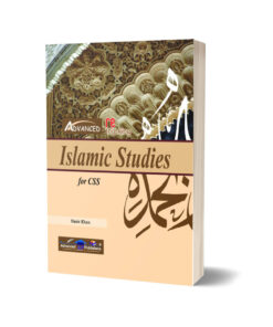 Rethinking Islamic Studies For CSS By Nasir Khan - Advance Publisher